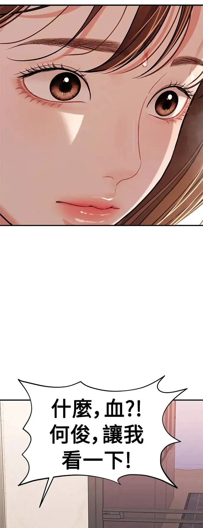 第104话 第16页