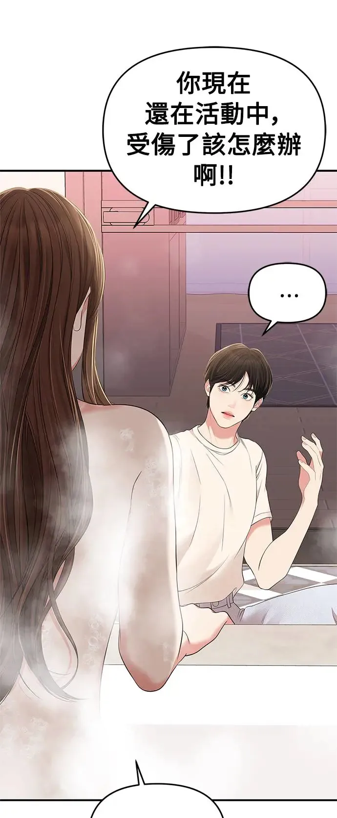 第104话 第20页