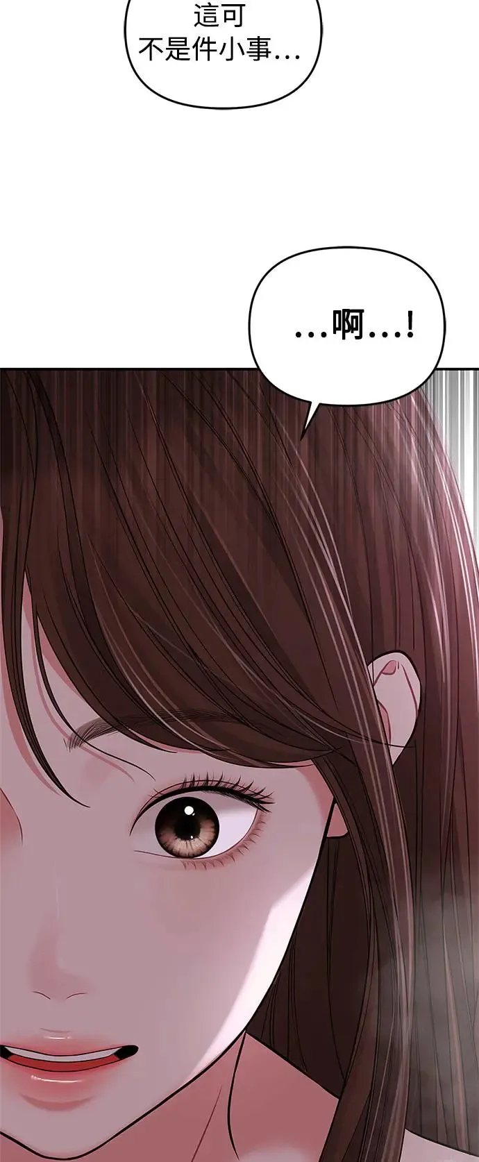 第104话 第21页