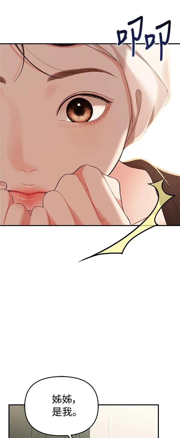 第104话 第30页
