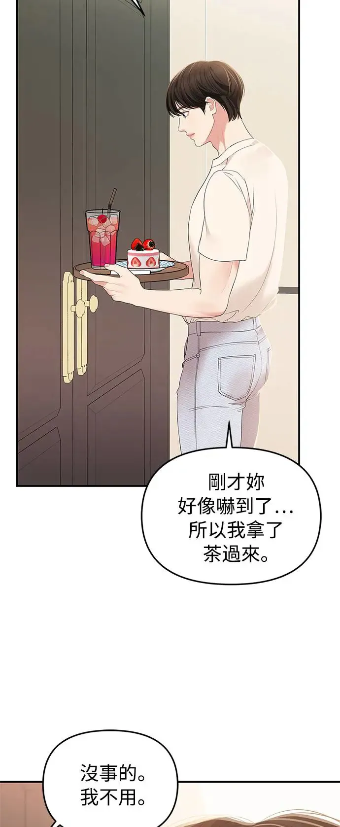 第104话 第31页