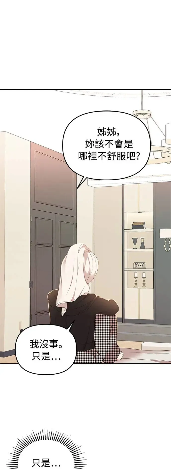 第104话 第33页