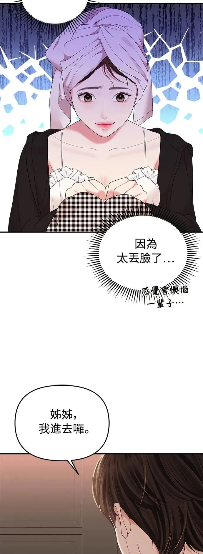 第104话 第34页