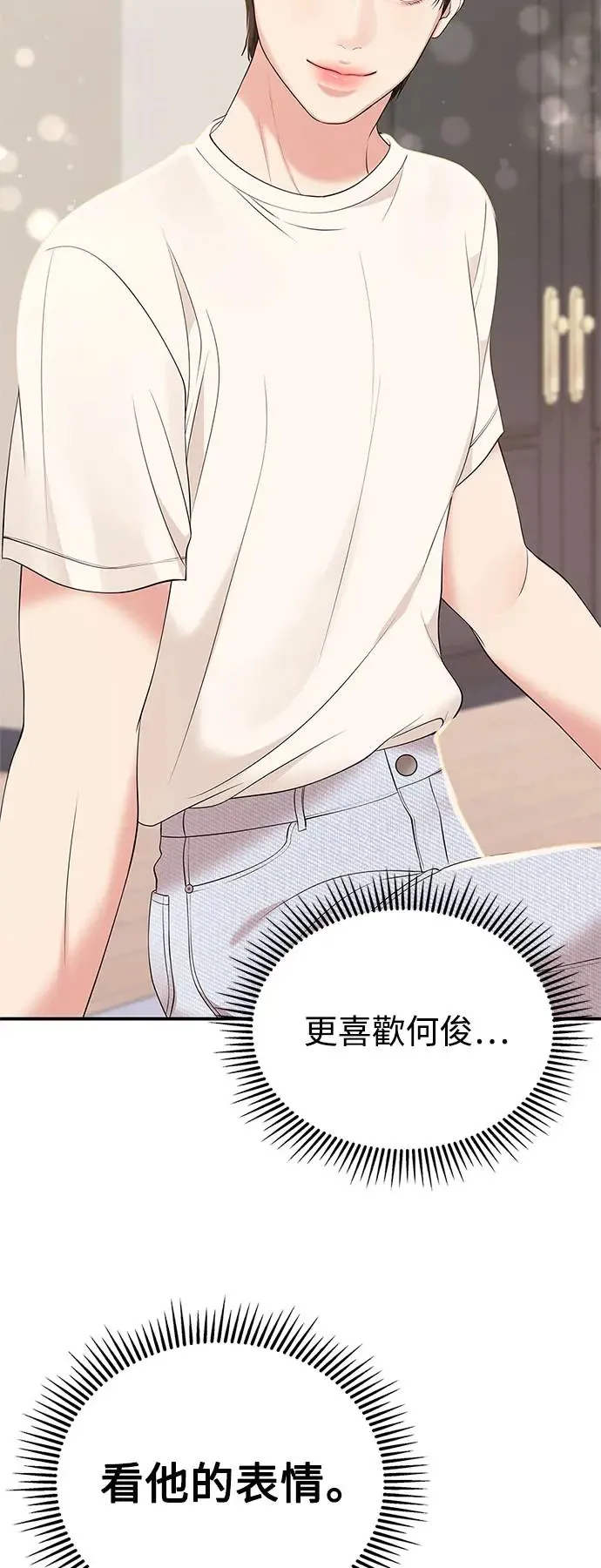 第104话 第45页