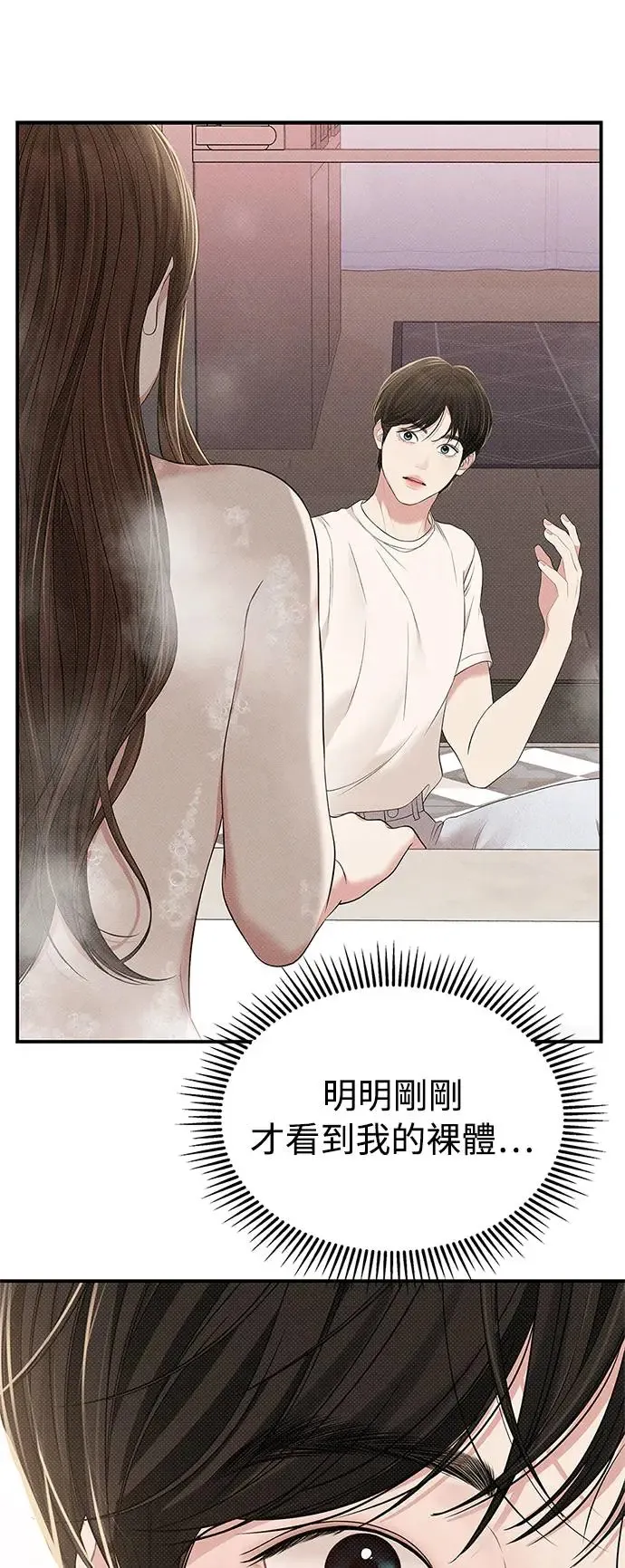 第104话 第47页