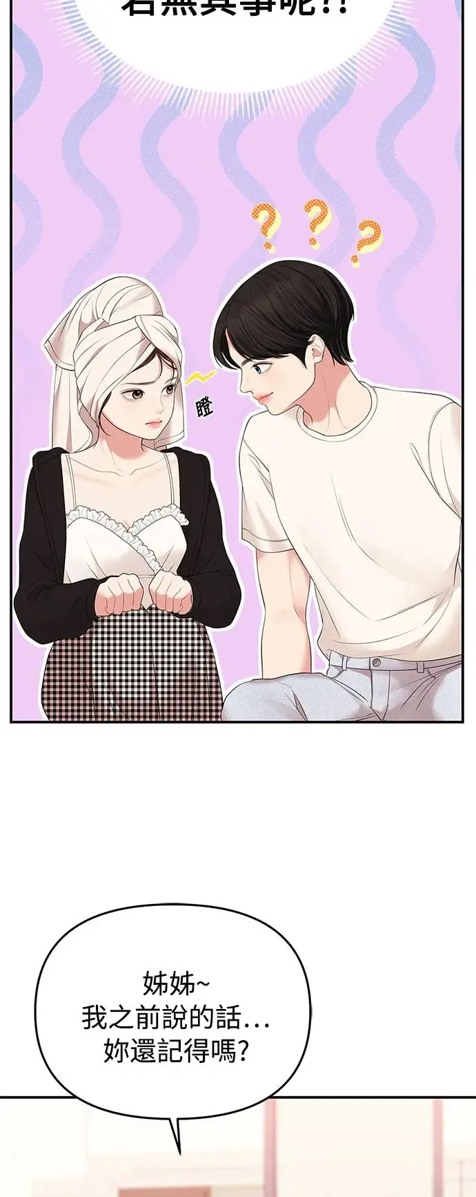 第104话 第49页