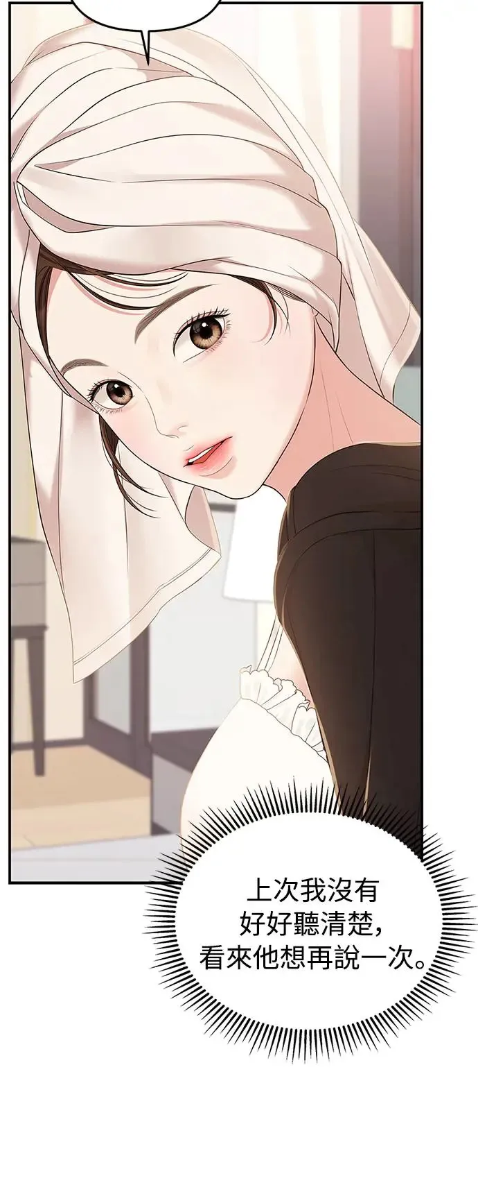 第104话 第51页