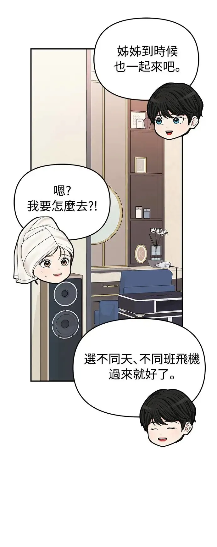 第104话 第52页