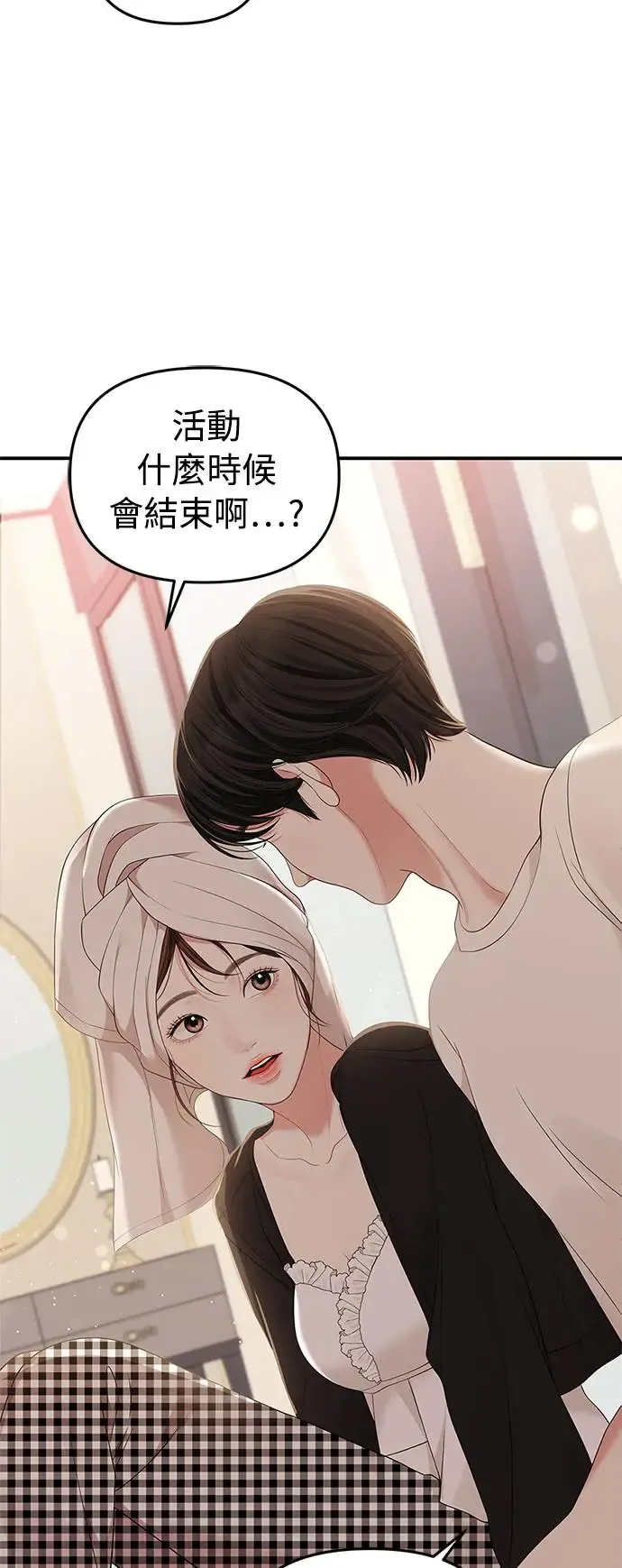 第104话 第55页