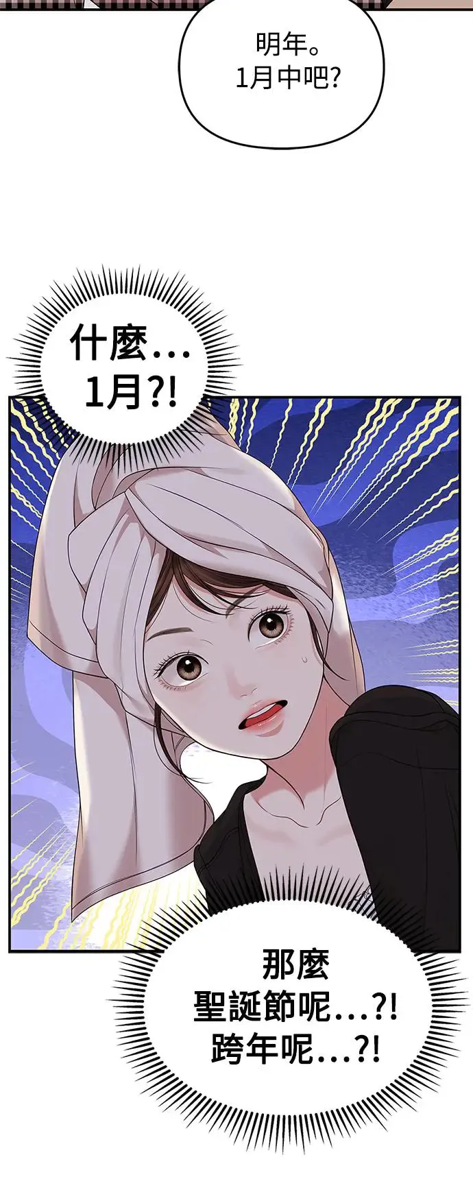 第104话 第56页