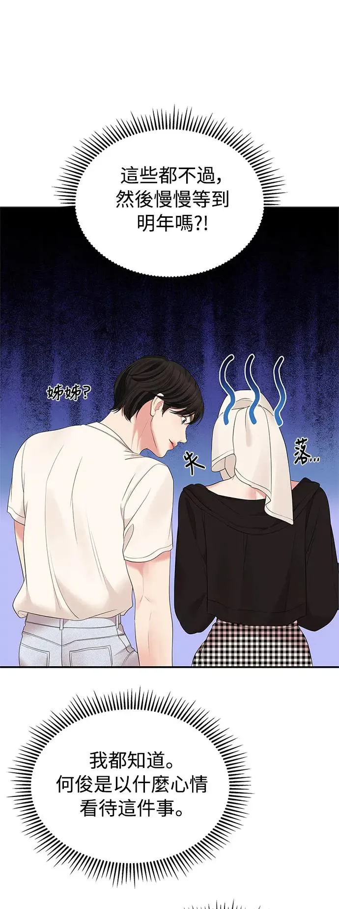 第104话 第57页
