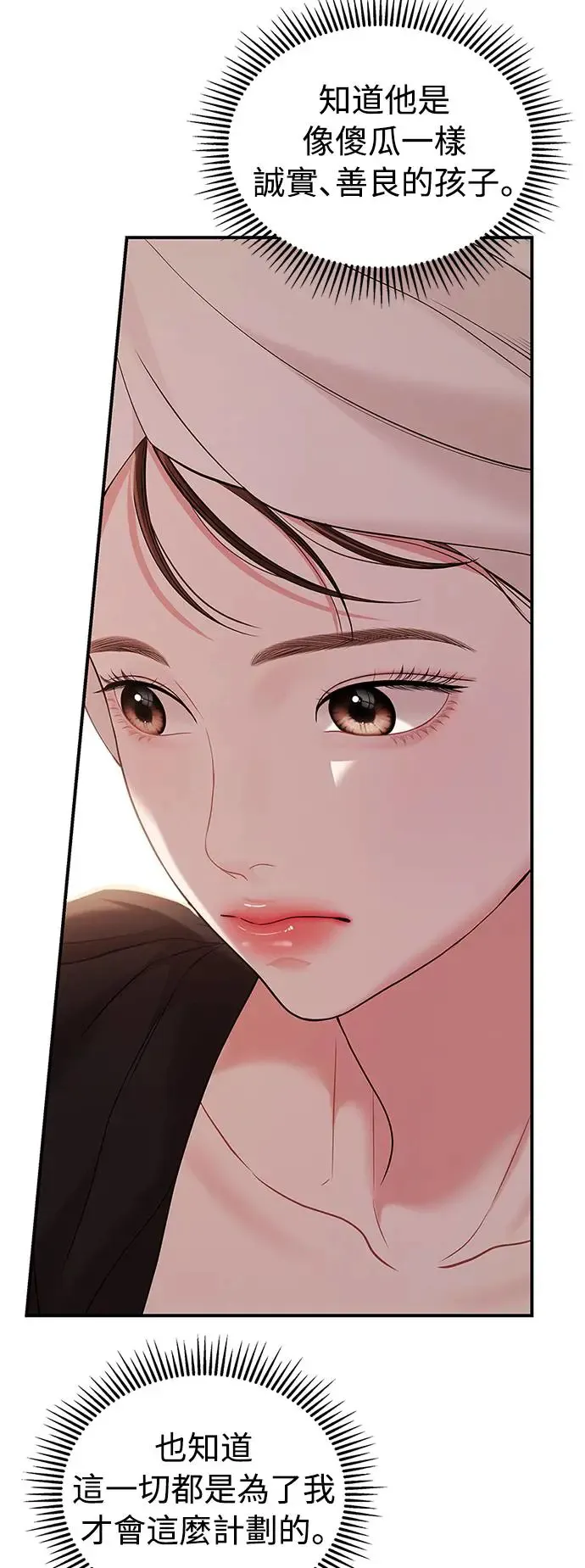 第104话 第58页