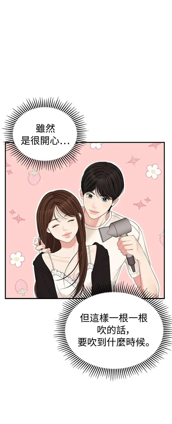 第104话 第70页