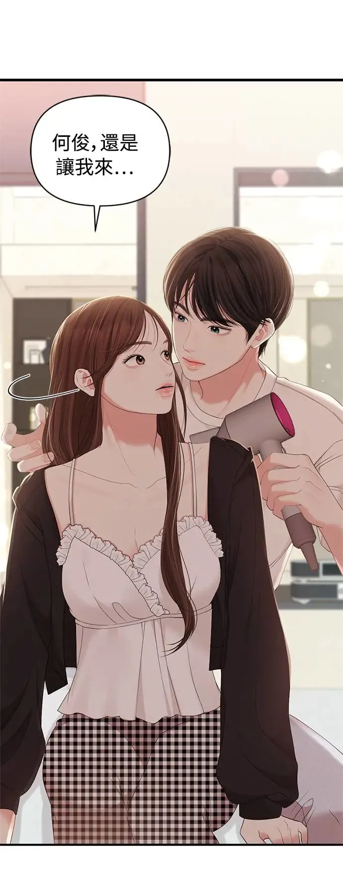 第104话 第71页