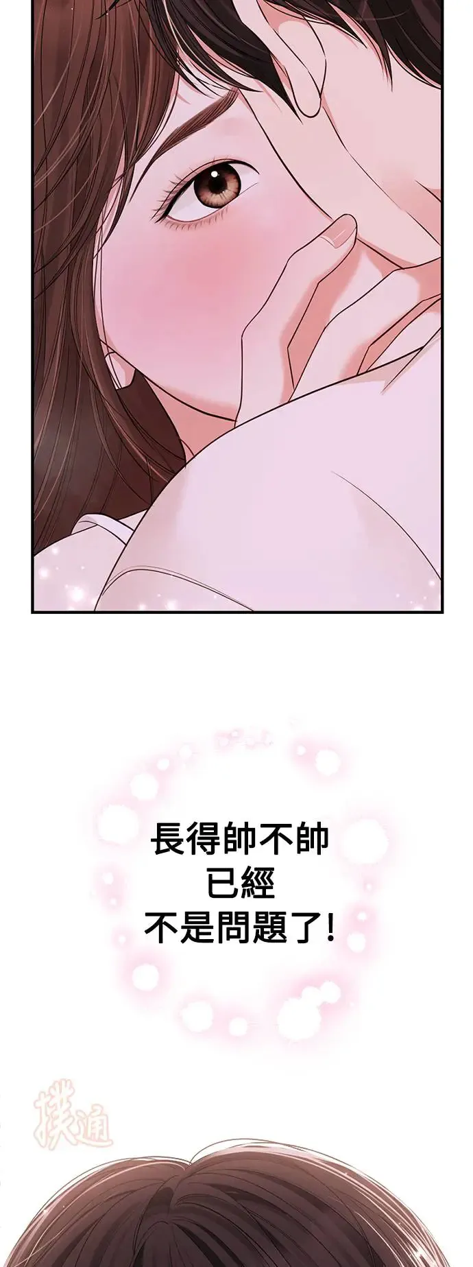 第104话 第81页