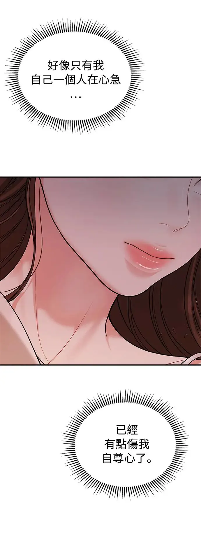 第104话 第86页