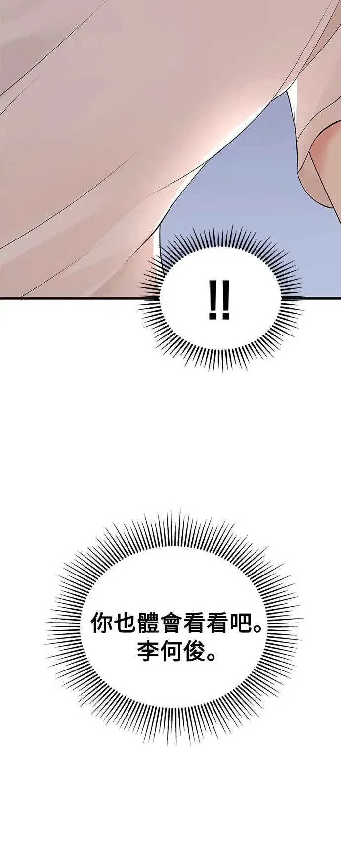 第104话 第89页
