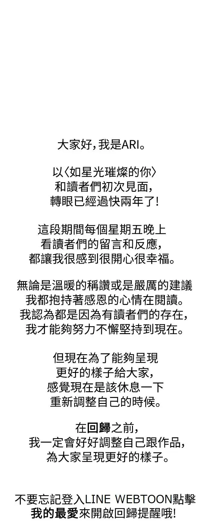 第104话 第90页