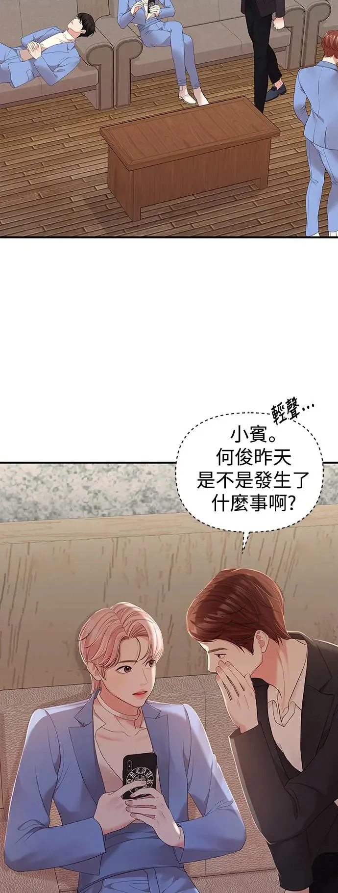 第105话 第3页