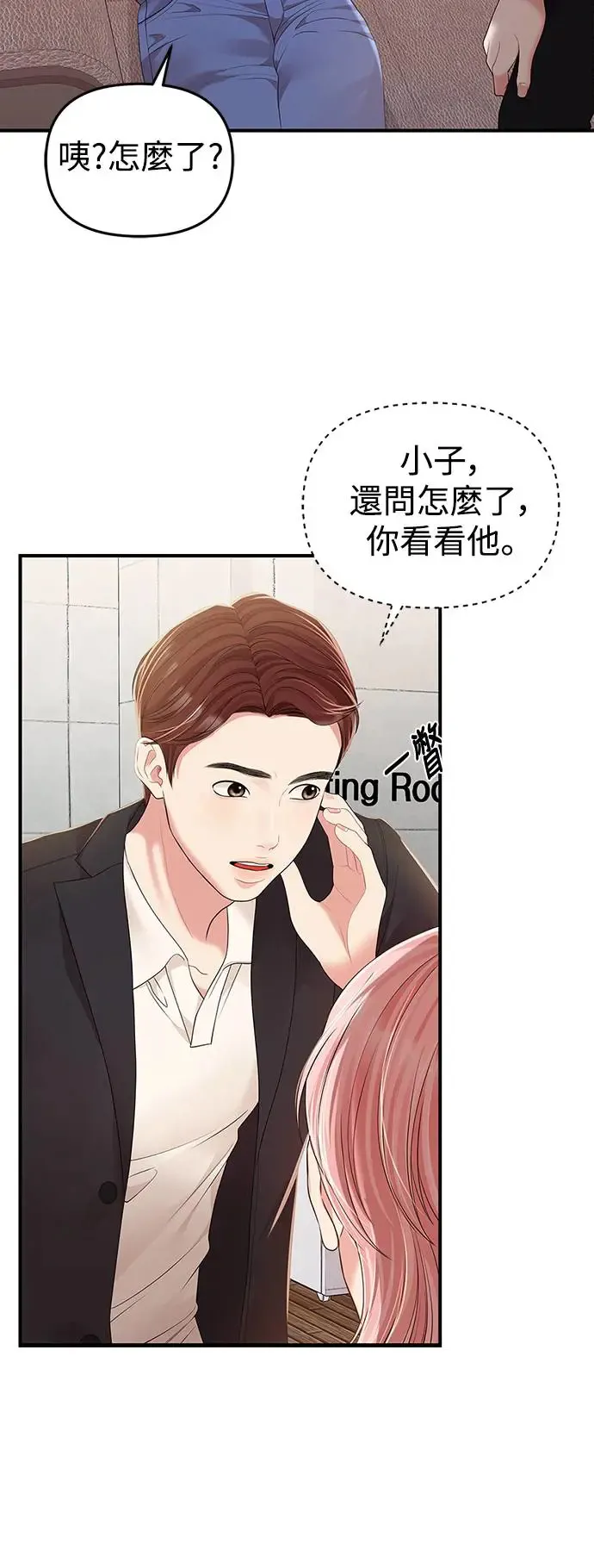 第105话 第4页