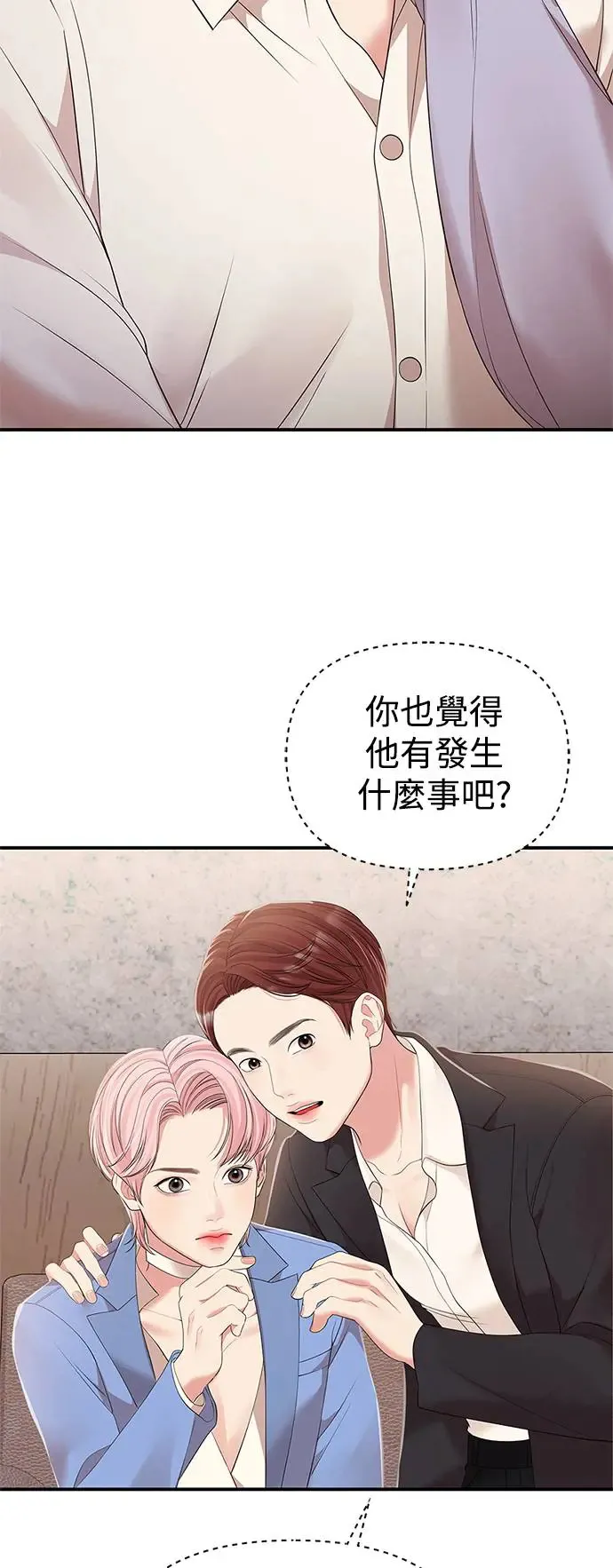 第105话 第7页