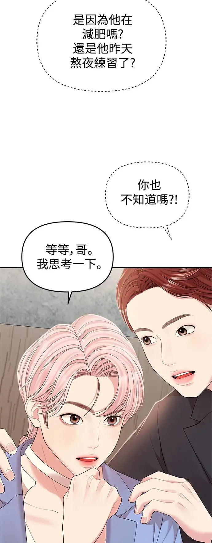 第105话 第8页