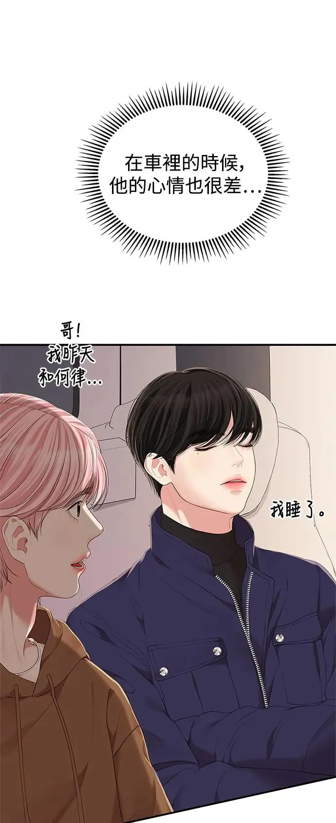 第105话 第10页