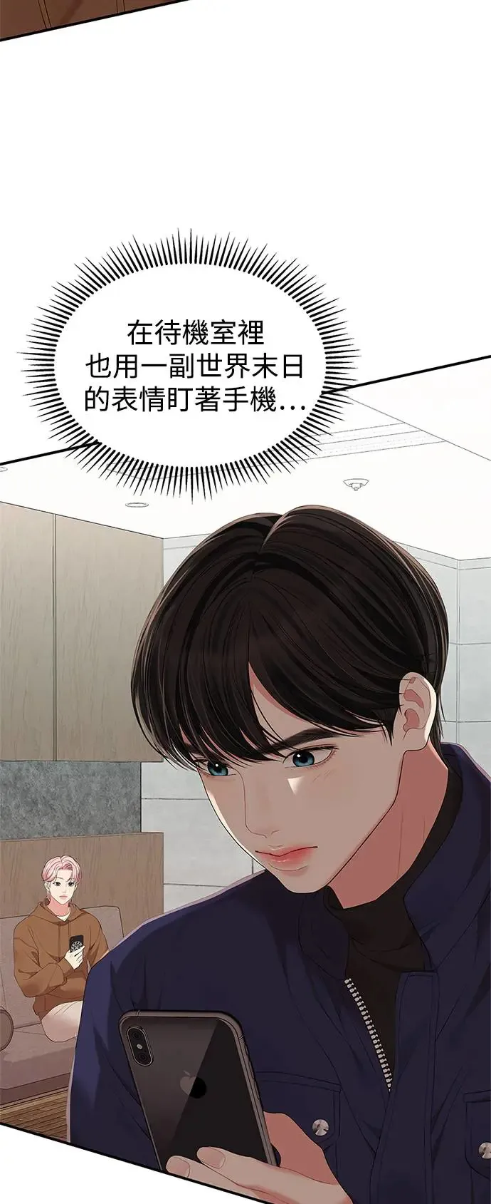 第105话 第11页