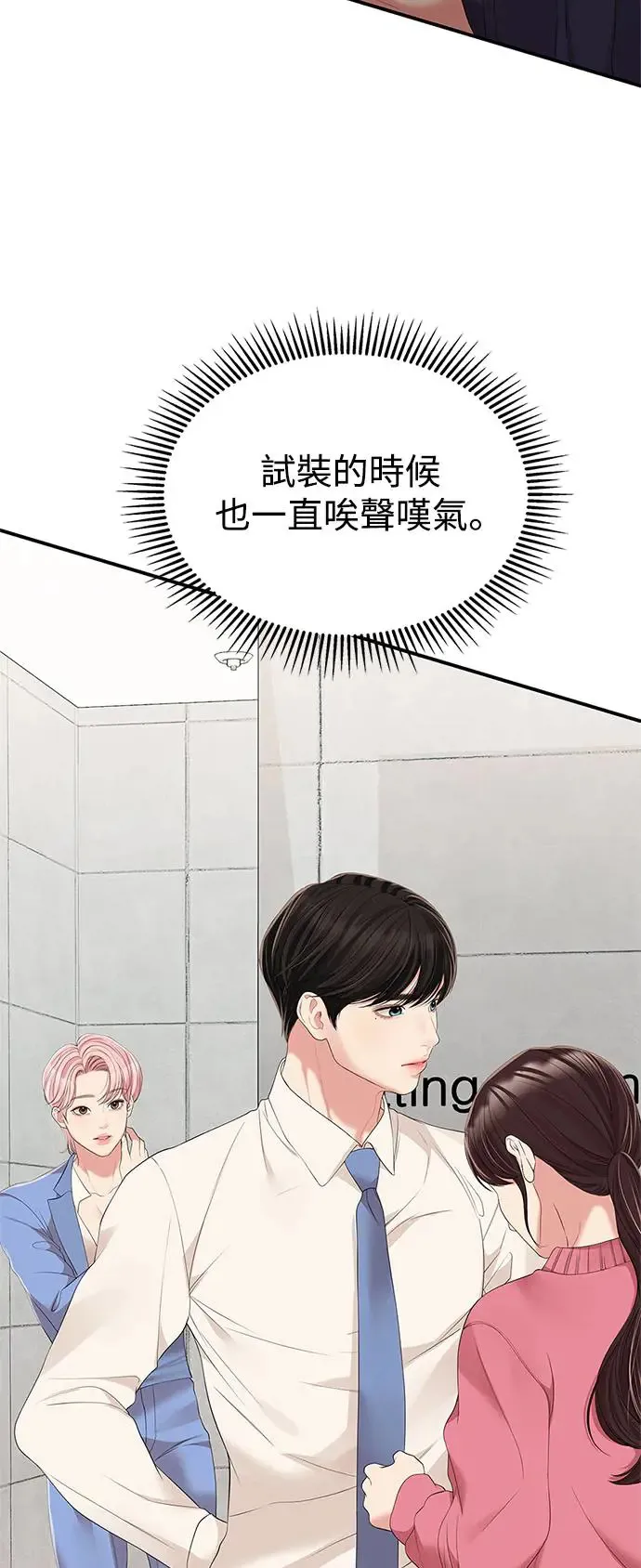 第105话 第12页