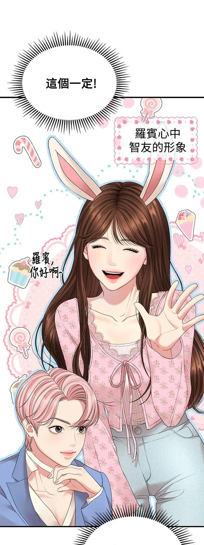 第105话 第15页