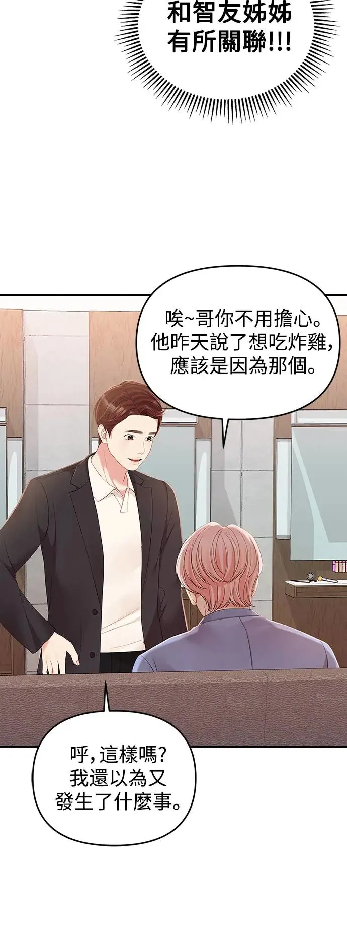 第105话 第16页
