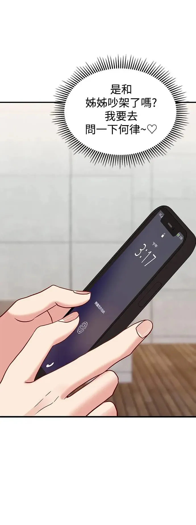第105话 第19页