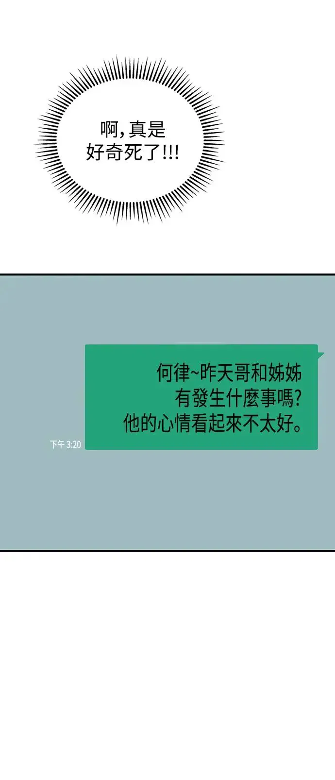 第105话 第21页