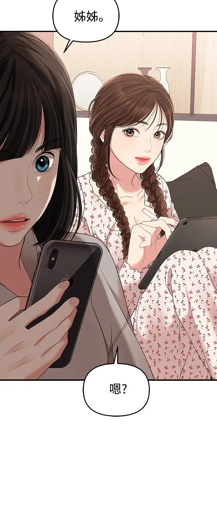 第105话 第24页