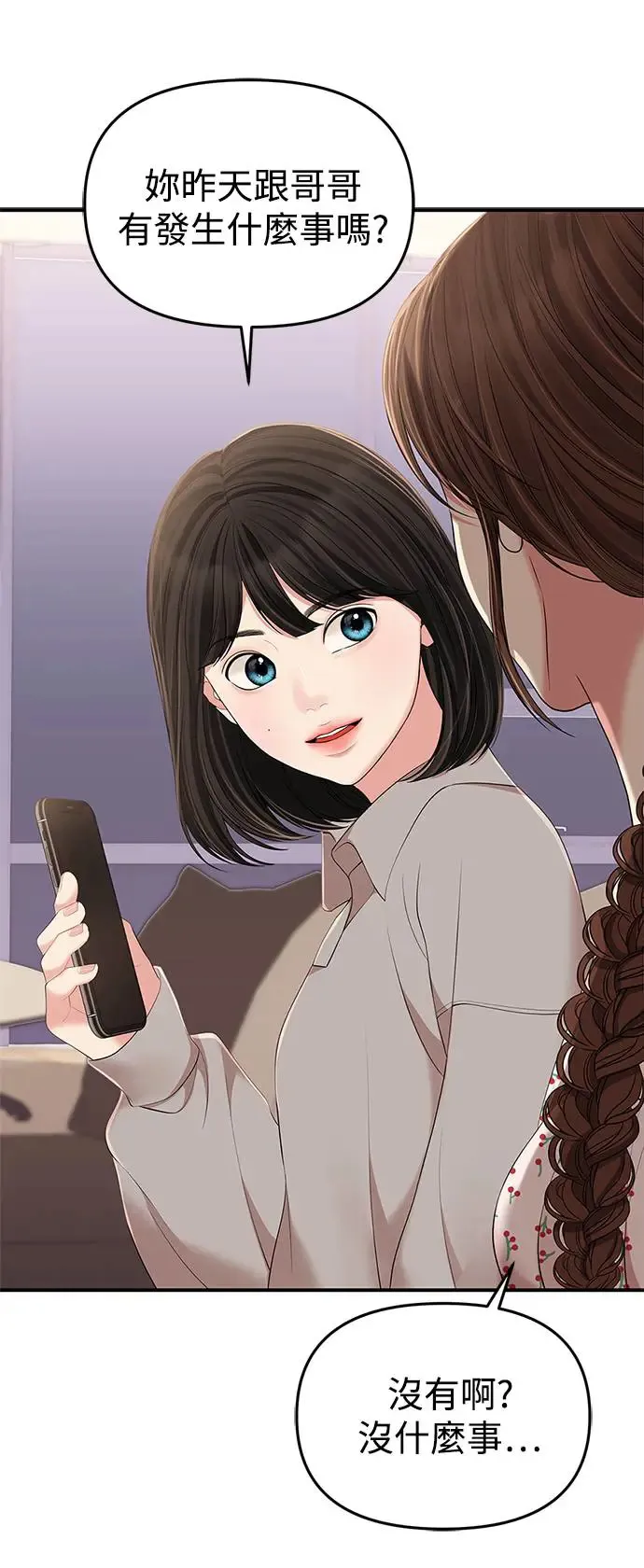 第105话 第25页