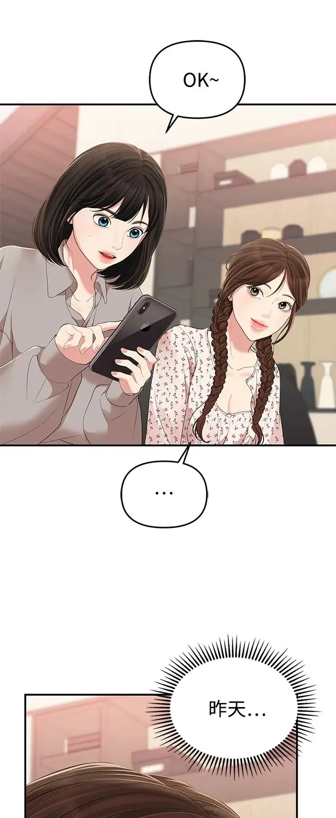 第105话 第26页