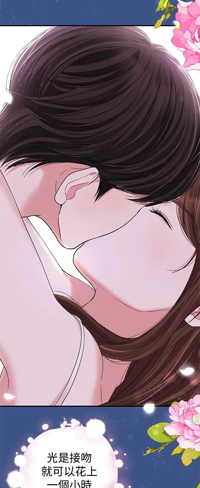 第105话 第31页
