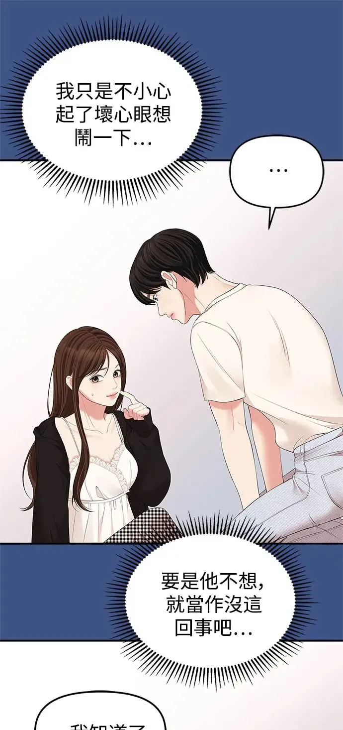 第105话 第45页