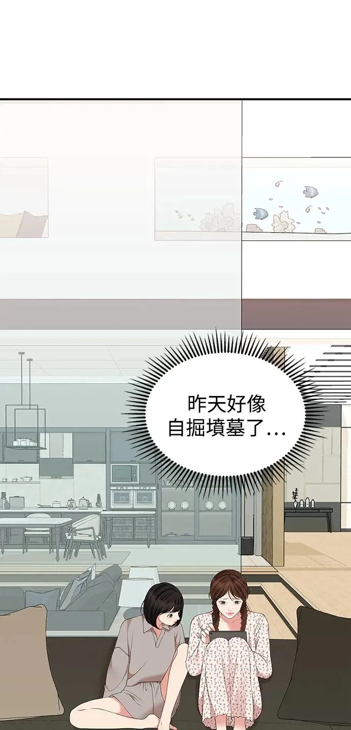 第105话 第50页