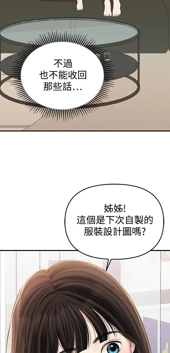 第105话 第51页
