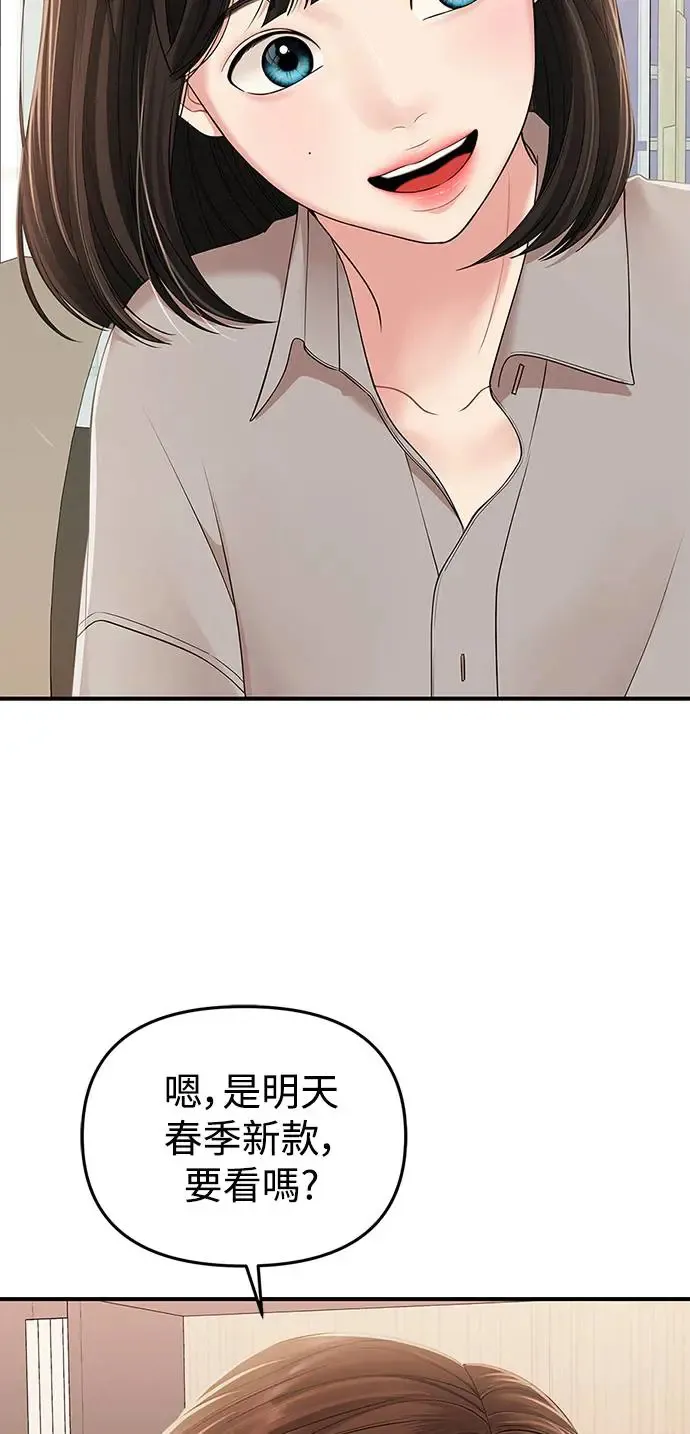 第105话 第52页