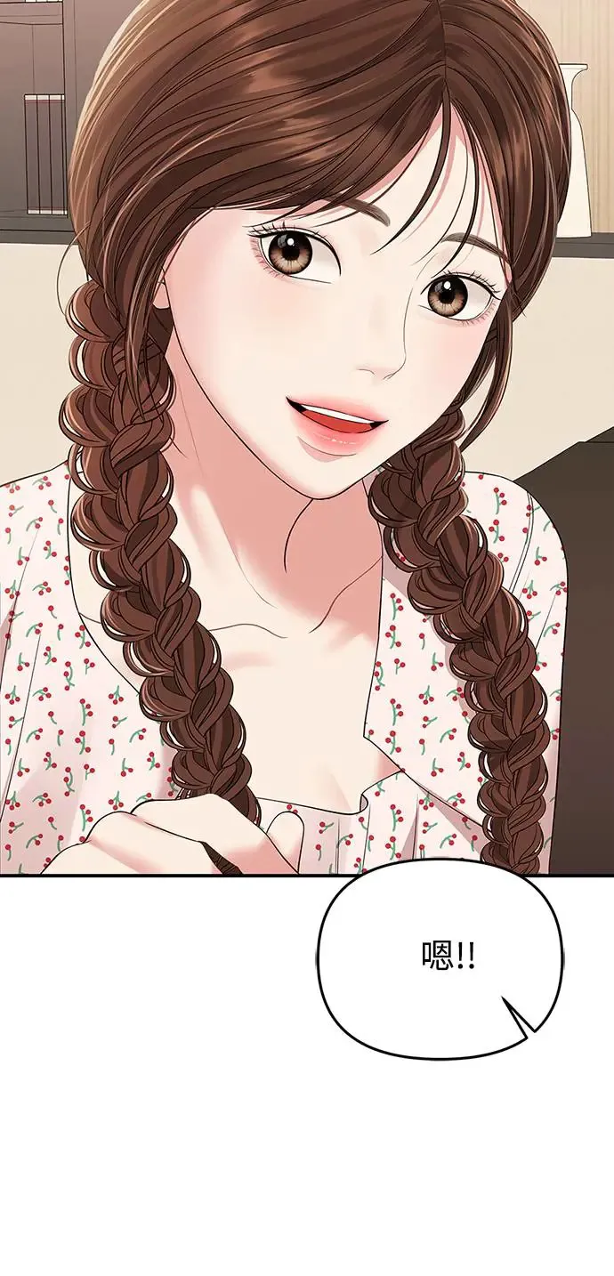 第105话 第53页