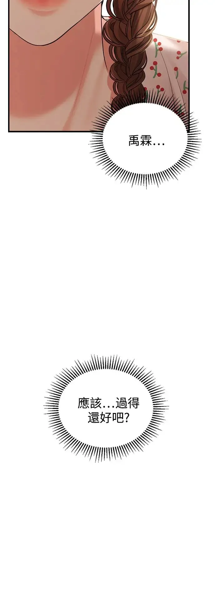 第105话 第64页