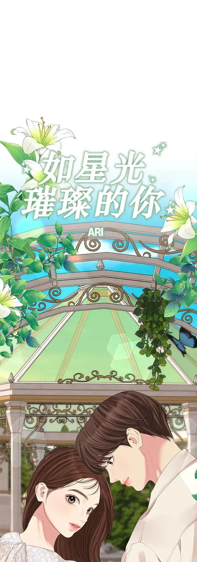 第105话 第65页