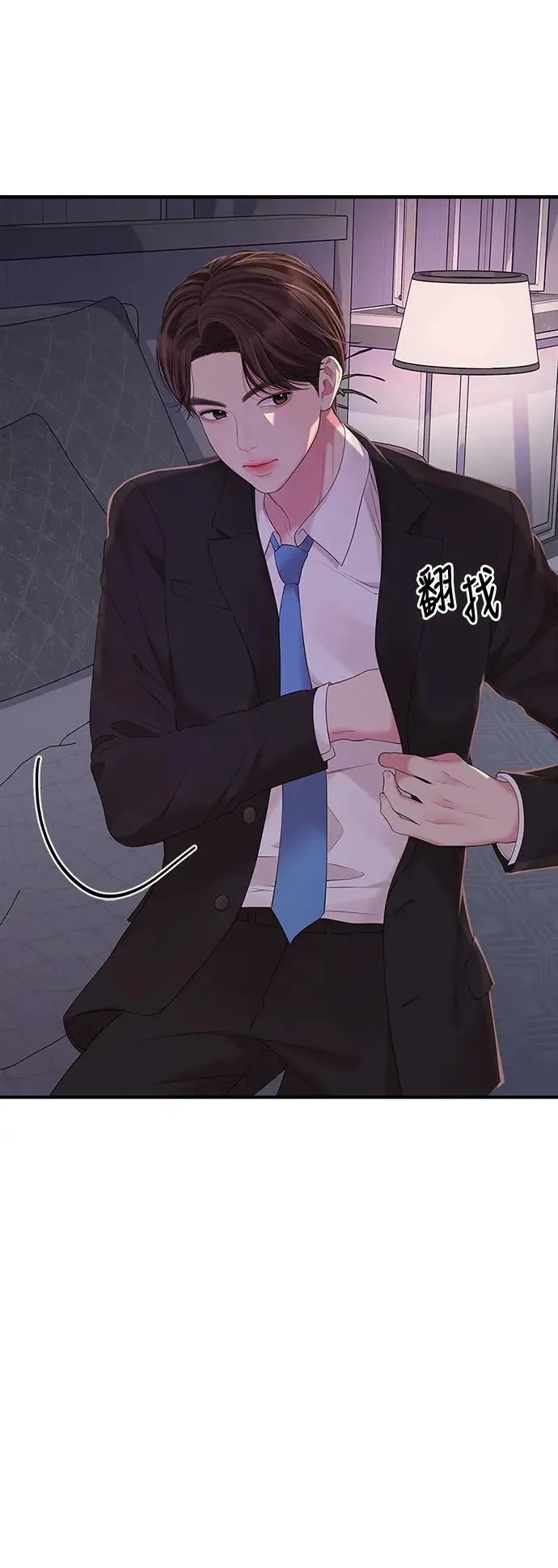 第105话 第71页