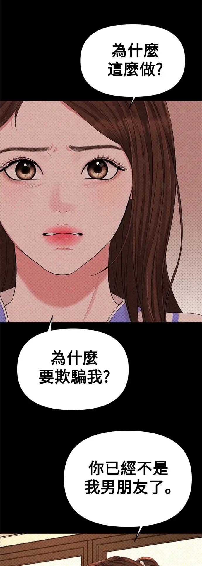 第105话 第81页