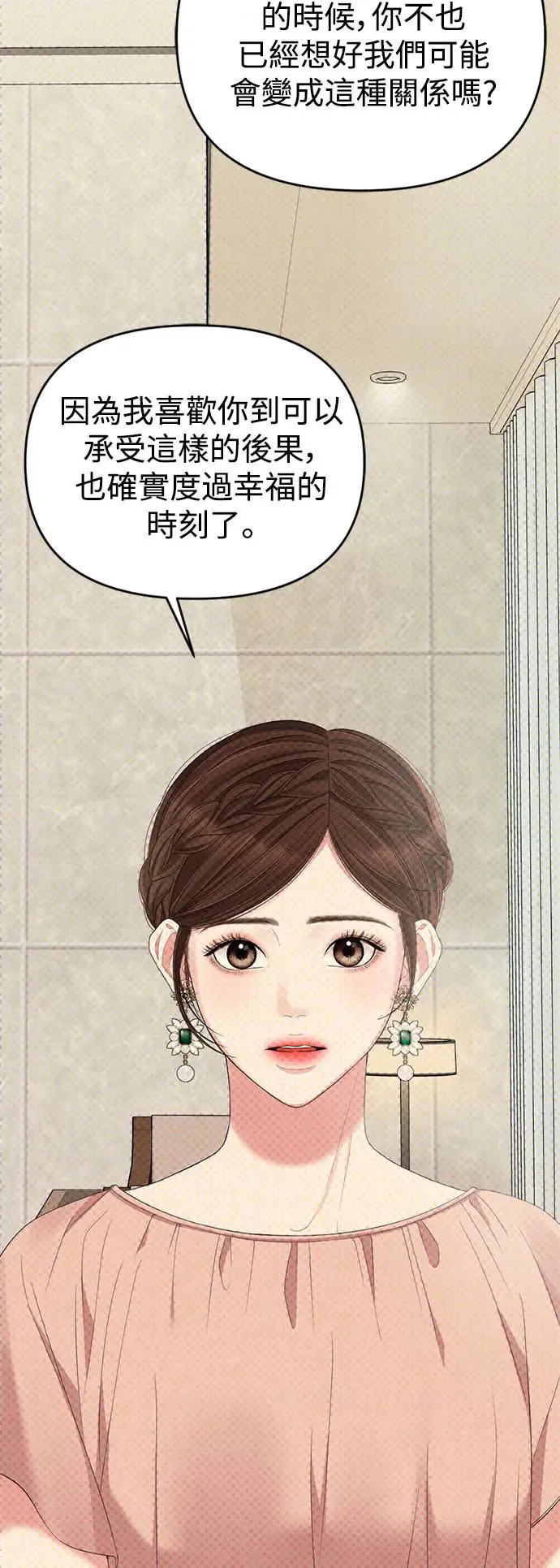 第105话 第83页