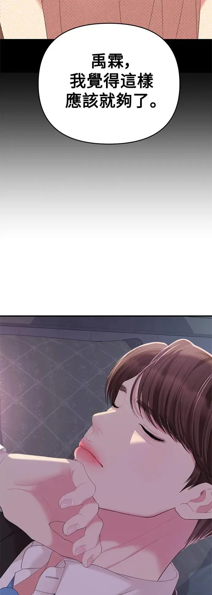 第105话 第84页