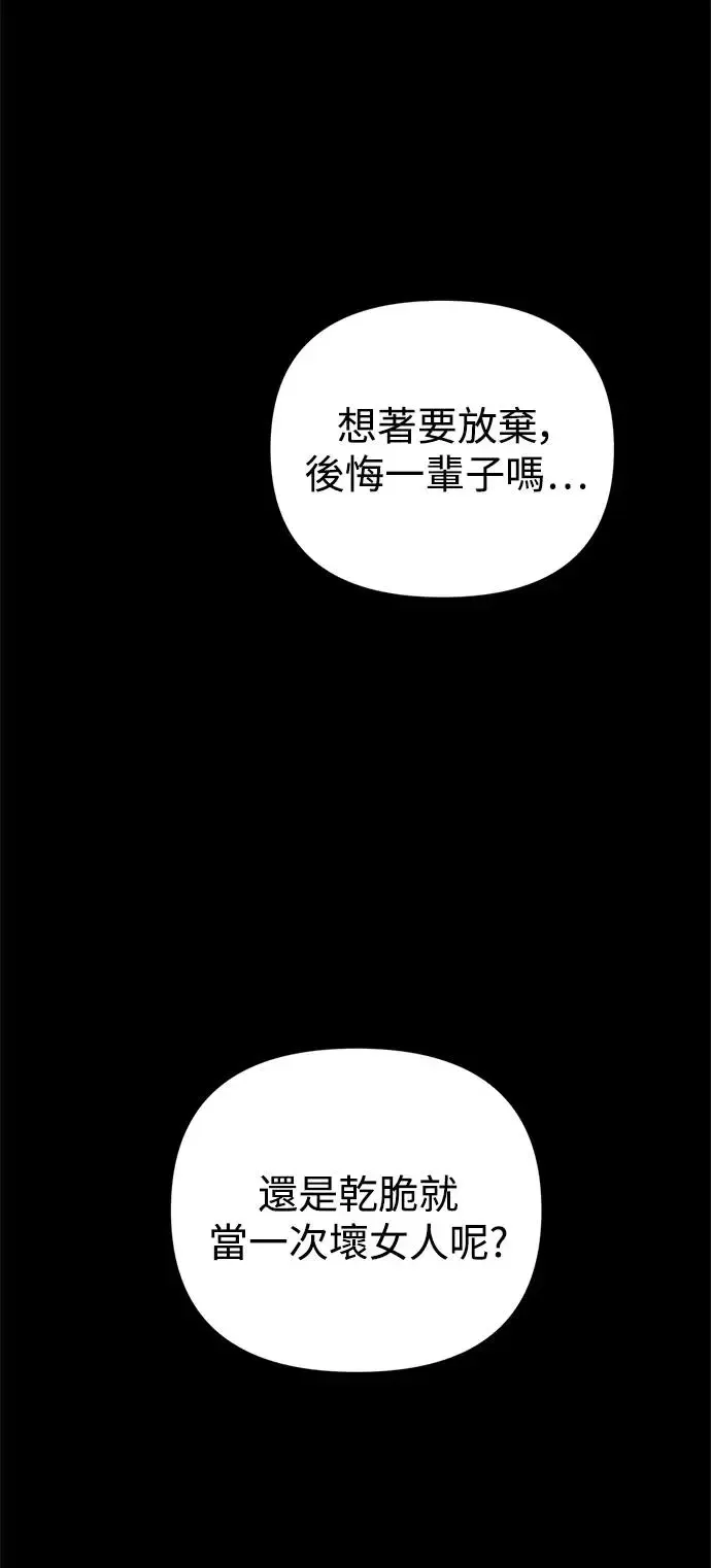 第105话 第87页