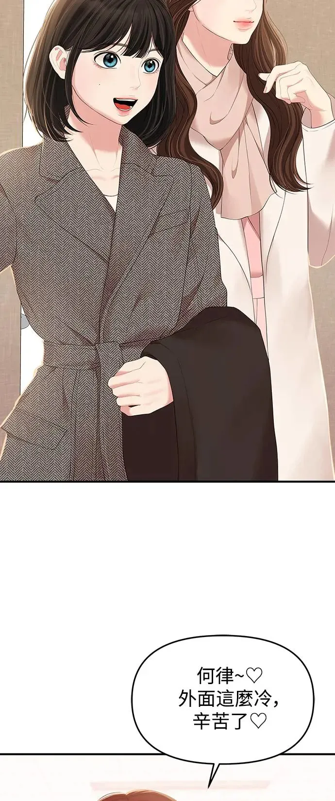 第106话 第3页